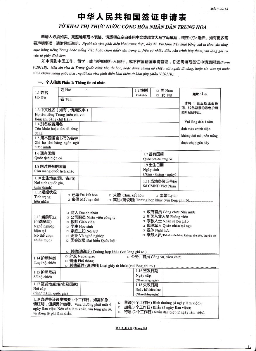 Mẫu đơn xin visa Macau